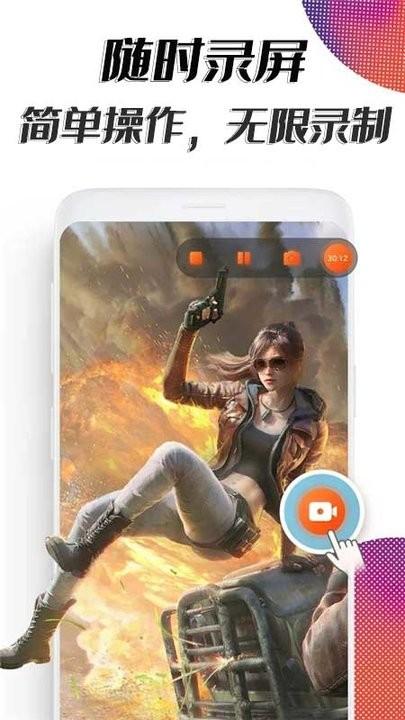 海马助手录屏app下载,海马助手录屏,录屏app