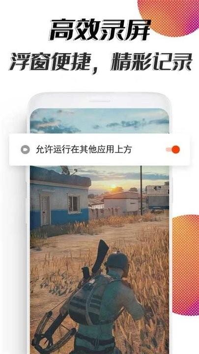 海马助手录屏app下载,海马助手录屏,录屏app
