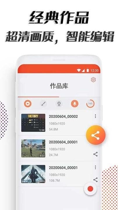 海马助手录屏app下载,海马助手录屏,录屏app
