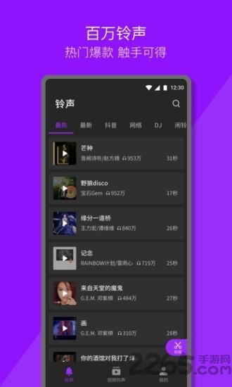 q音铃声来电秀官方版下载,q音铃声,铃声app