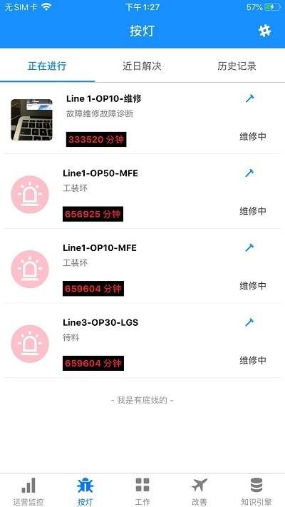 工易通app下载,工易通,管理app,办公app
