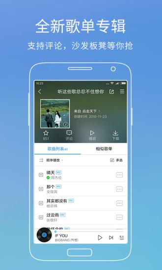 酷狗音乐2016手机旧版下载,酷狗音乐,音乐app,播放器app