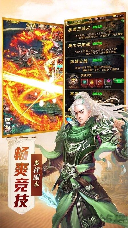 果盘傲世封神手机版下载,傲世封神,战斗手游,传奇手游,果盘手游