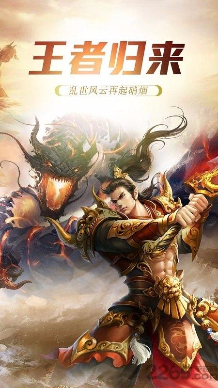 果盘傲世封神手机版下载,傲世封神,战斗手游,传奇手游,果盘手游
