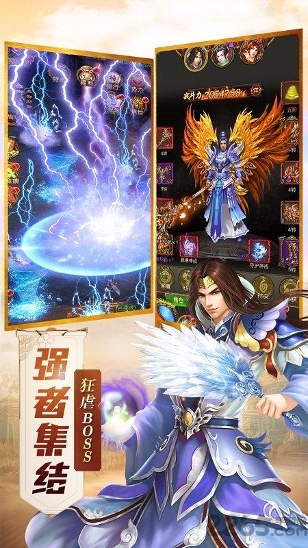 果盘傲世封神手机版下载,傲世封神,战斗手游,传奇手游,果盘手游
