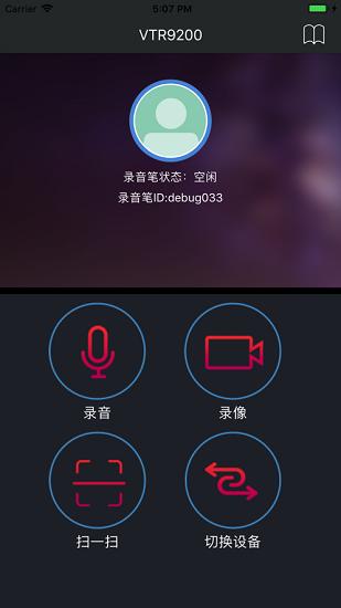 vtr9200飞利浦录音软件下载,vtr9200,工具app,录音app