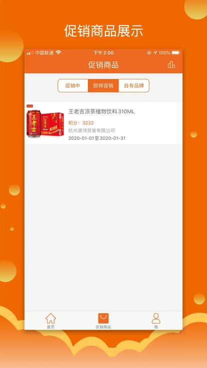 我爱销售平台官方版下载,我爱销售,销售app,加油站销售app