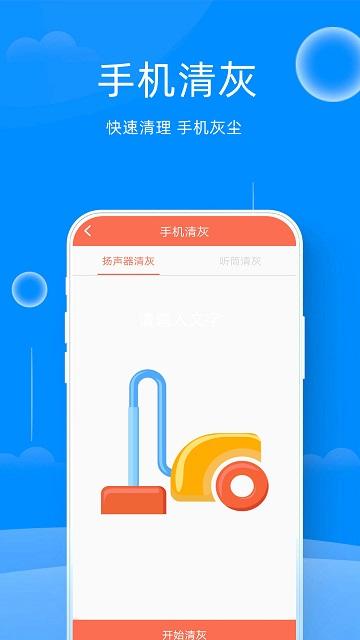 万能管家锁匙app(又名手机清理管家)下载,万能管家锁匙,wifiapp,清理app