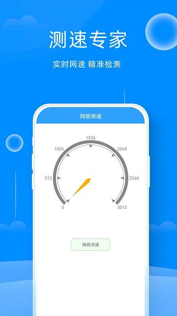 万能管家锁匙app(又名手机清理管家)下载,万能管家锁匙,wifiapp,清理app