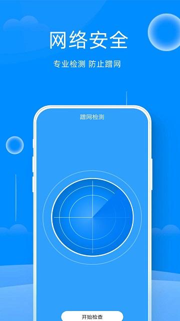 万能管家锁匙app(又名手机清理管家)下载,万能管家锁匙,wifiapp,清理app
