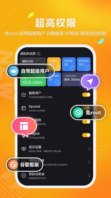 黑猫盒子app官方版下载,黑猫盒子,分身app,多开app,云手机app