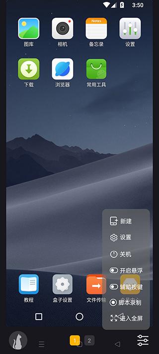 黑猫盒子app官方版下载,黑猫盒子,分身app,多开app,云手机app