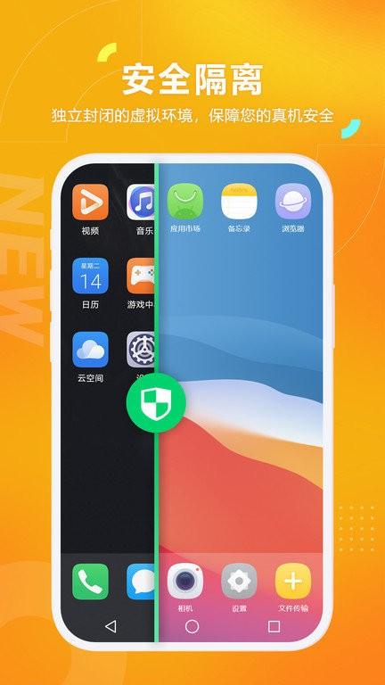 黑猫盒子app官方版下载,黑猫盒子,分身app,多开app,云手机app