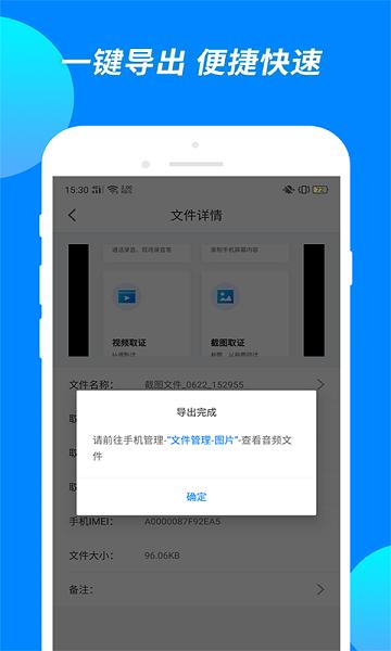 公证专家app下载,公证专家,取证app