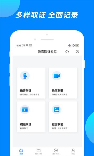 公证专家app下载,公证专家,取证app