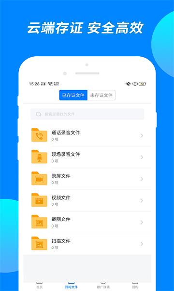 公证专家app下载,公证专家,取证app
