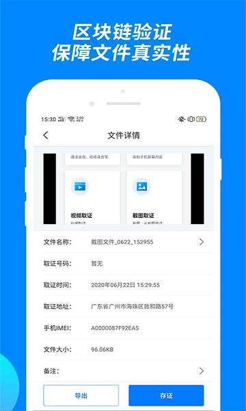 公证专家app下载,公证专家,取证app
