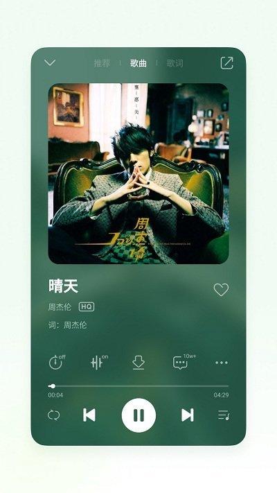 魅族音乐播放器apk(qq音乐定制版)下载,魅族音乐,音乐app,听歌app