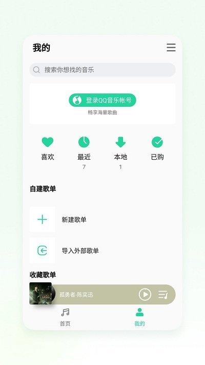 魅族音乐播放器apk(qq音乐定制版)下载,魅族音乐,音乐app,听歌app