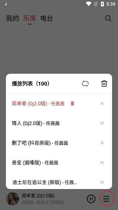 魅族音乐播放器apk(qq音乐定制版)下载,魅族音乐,音乐app,听歌app