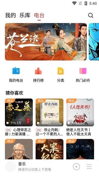 魅族音乐播放器apk(qq音乐定制版)下载,魅族音乐,音乐app,听歌app