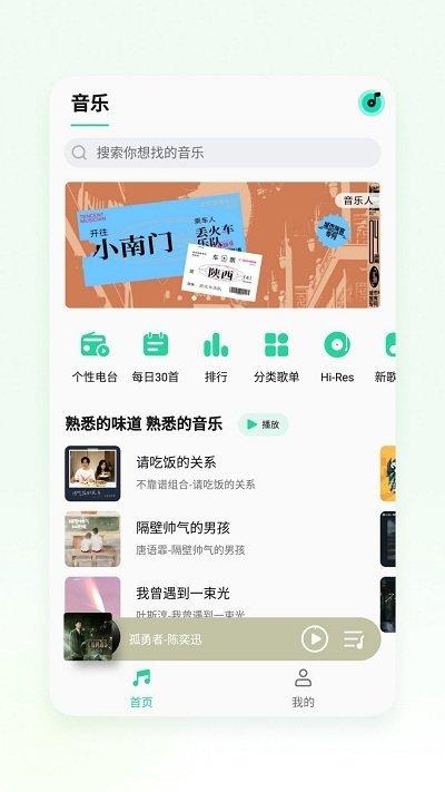 魅族音乐播放器apk(qq音乐定制版)下载,魅族音乐,音乐app,听歌app