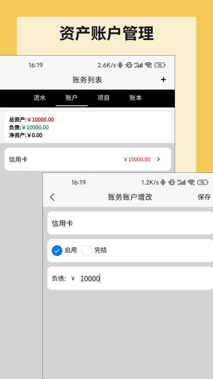 微战记账手机软件下载,微战记账,记账app,管理app
