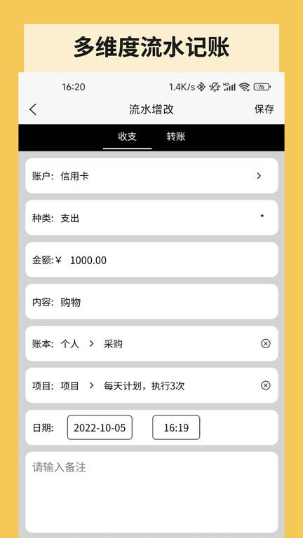微战记账手机软件下载,微战记账,记账app,管理app