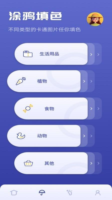 画画小能手app下载,画画小能手,绘画app,工具app