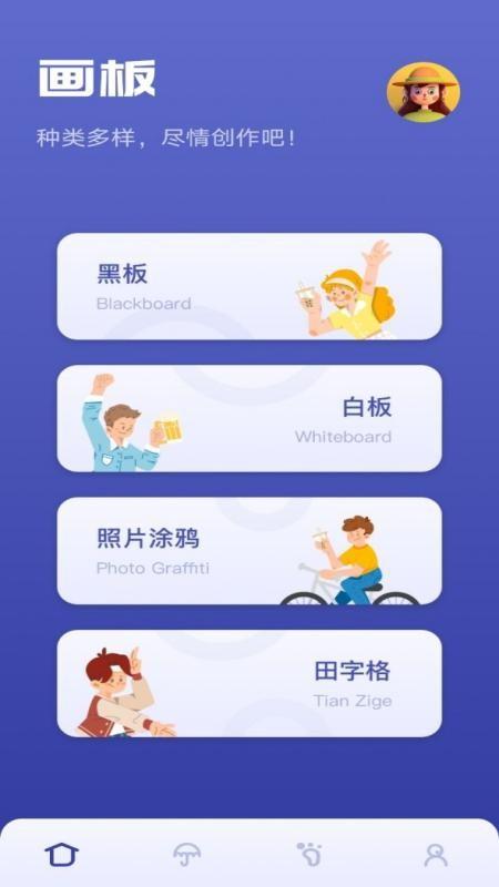 画画小能手app下载,画画小能手,绘画app,工具app