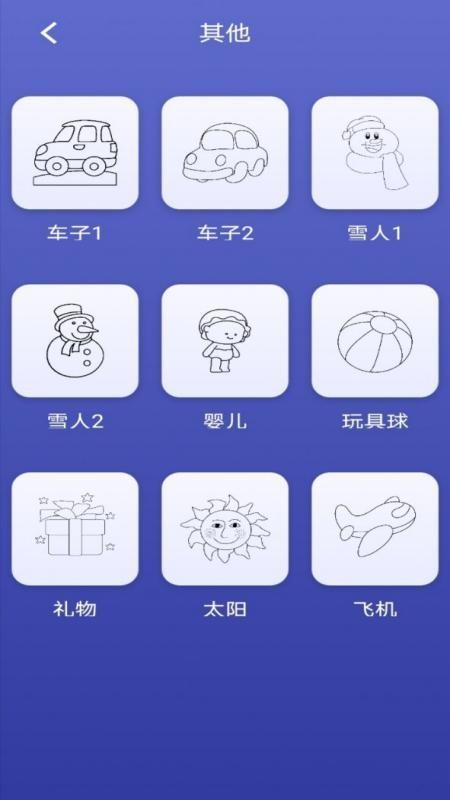 画画小能手app下载,画画小能手,绘画app,工具app