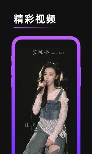 阿妹来猜歌手机版下载,阿妹来猜歌,音乐app,视频app