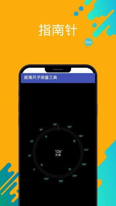 距离尺子测量工具软件下载,距离尺子测量工具,尺子app,测量app