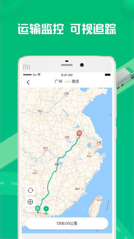 货有友货主最新版下载,货有友,货主app,运输app