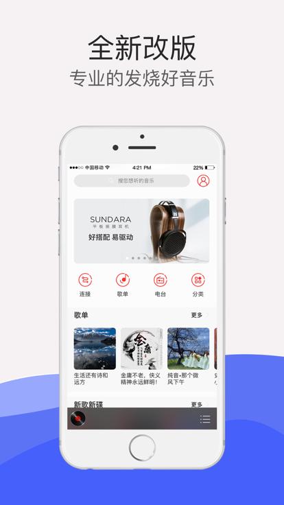 hifi音乐播放器app下载,hifi音乐,听歌app