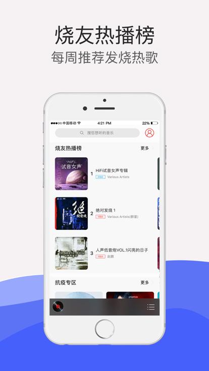 hifi音乐播放器app下载,hifi音乐,听歌app