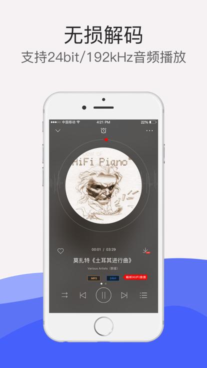 hifi音乐播放器app下载,hifi音乐,听歌app