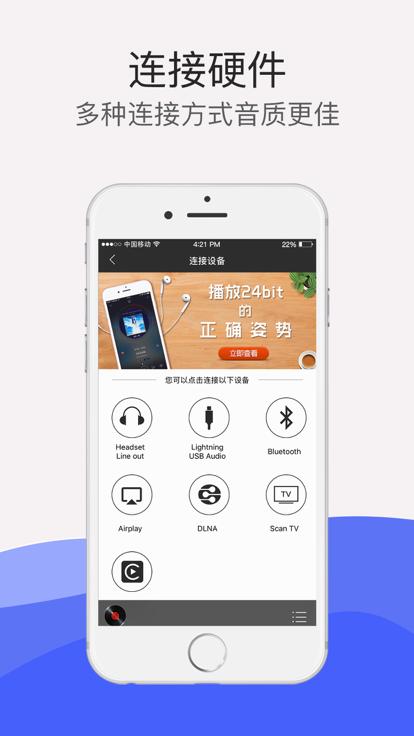 hifi音乐播放器app下载,hifi音乐,听歌app