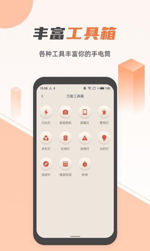 手机蓝光手电筒app下载,蓝光手电筒,手电筒app