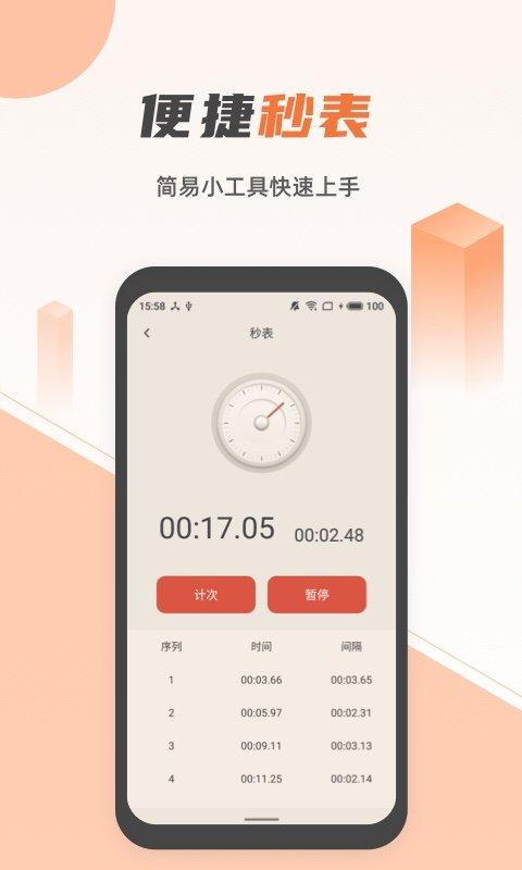 手机蓝光手电筒app下载,蓝光手电筒,手电筒app