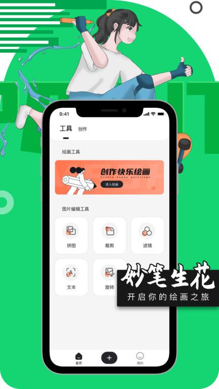 medibangpaint官方版(改名Paper素描)下载,medibangpaint,绘画app,素描app
