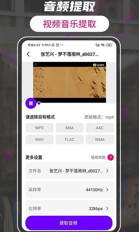 格式工厂转换大师软件下载,格式工厂转换大师,格式转换app