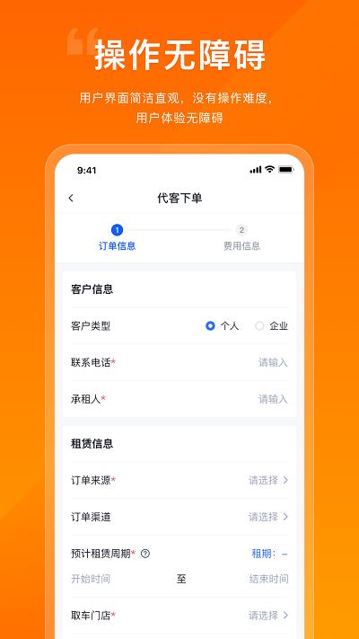 企橙车务通app下载,企橙车务通,车务app,管理app